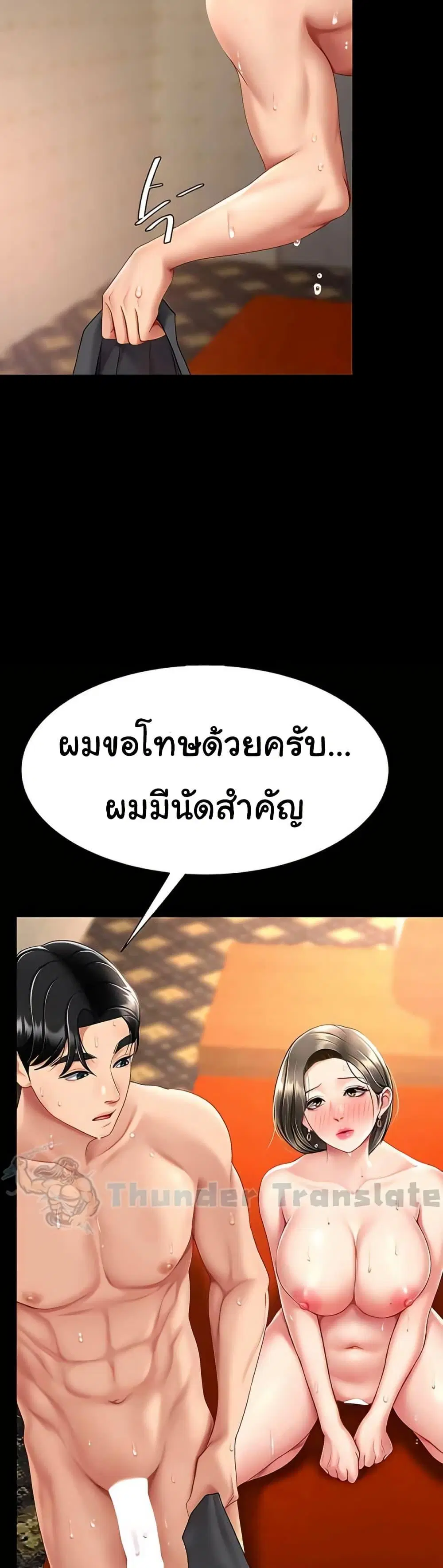 Go Ahead Mom ตอนที่ 73 — page 50 of 62