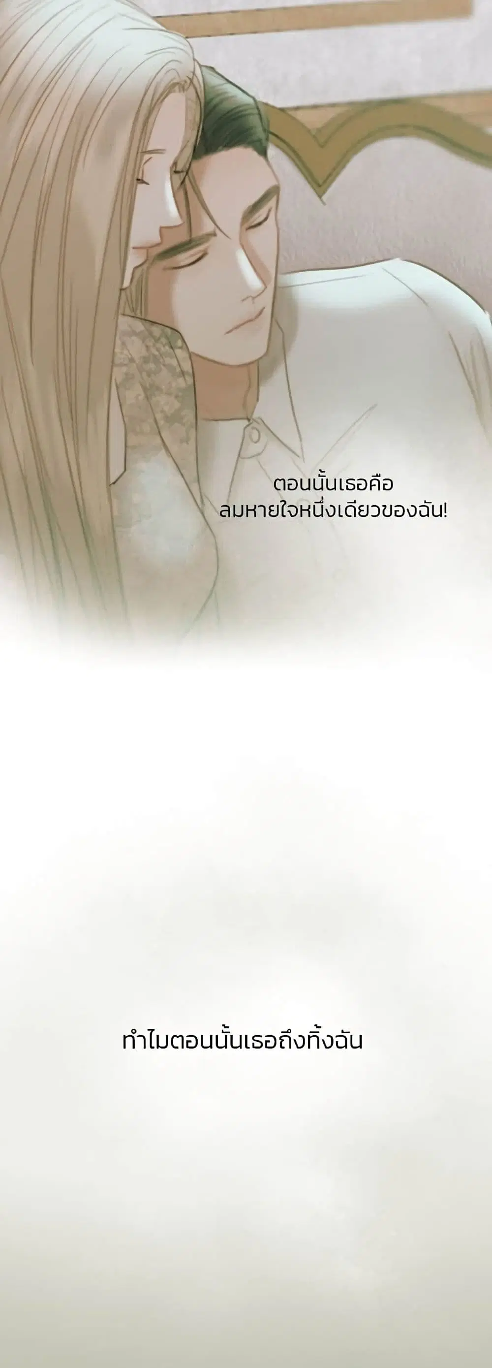 Serena ตอนที่ 57 — page 45 of 62