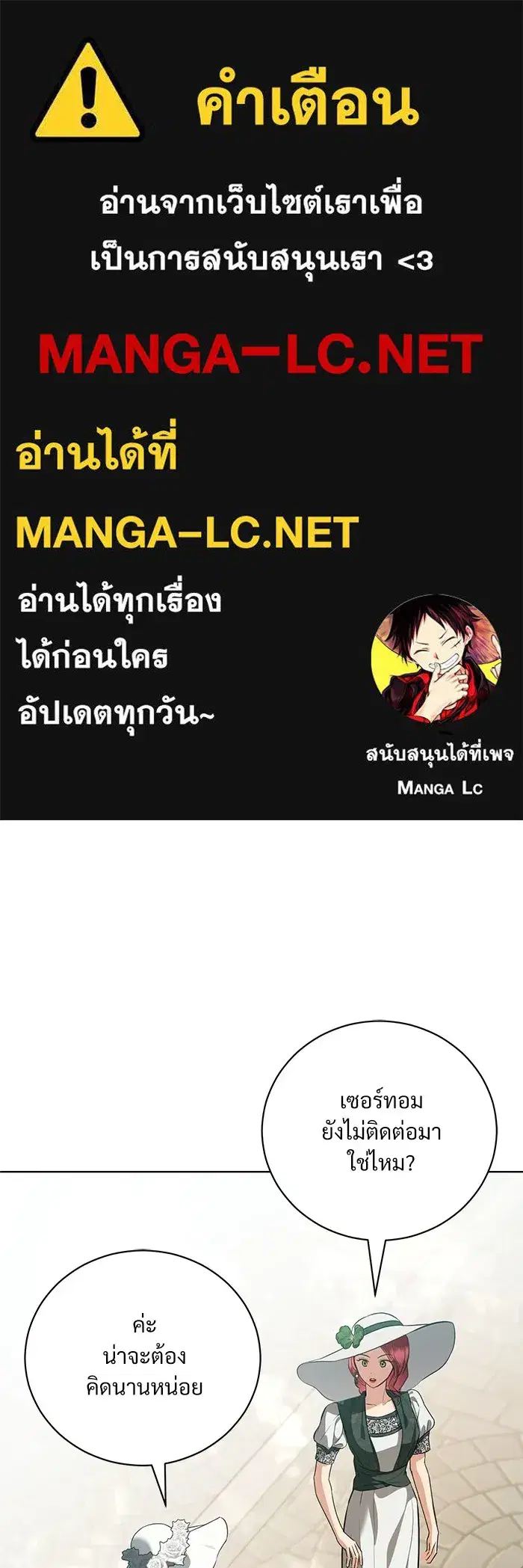 To My Husband’s Mistress ตอนที่ 44 — page 1 of 117