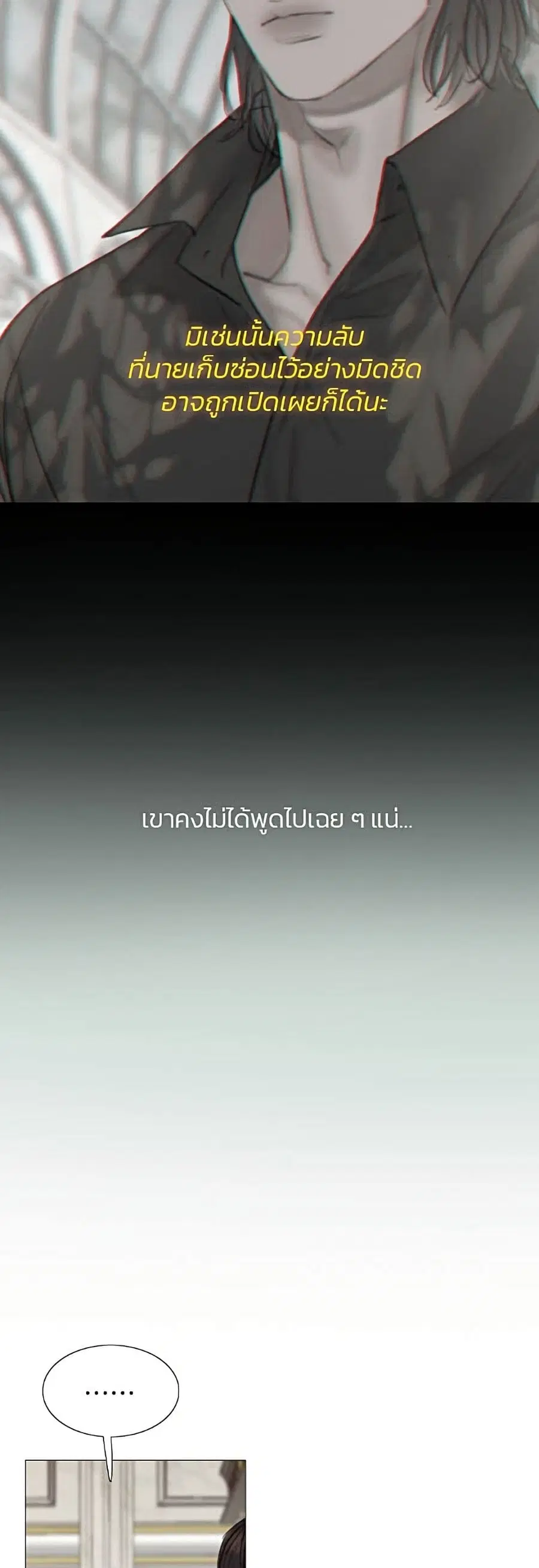 Serena ตอนที่ 7 — page 23 of 52