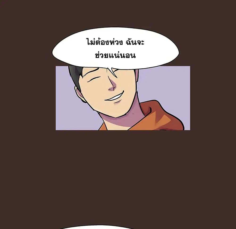 Project Utopia ตอนที่ 118 — page 46 of 73
