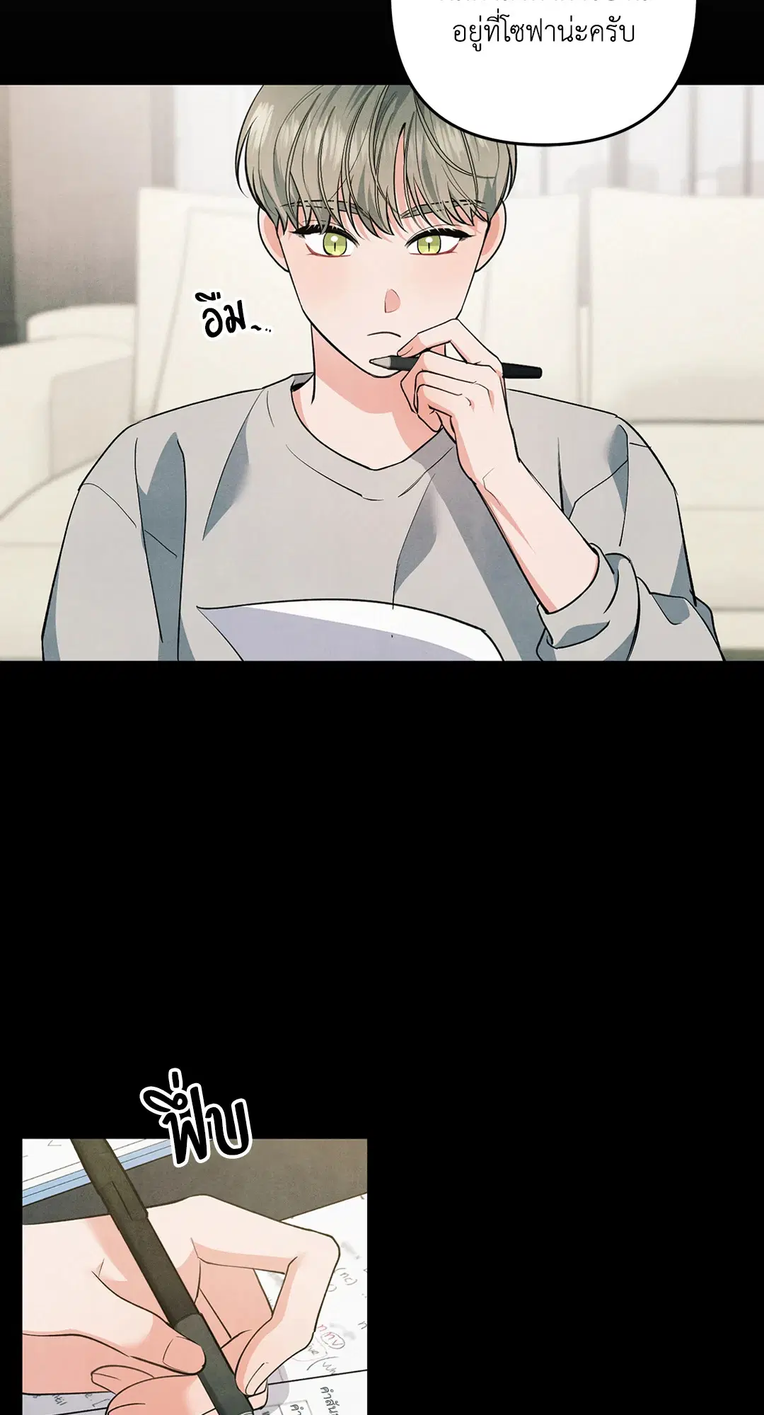Roses and Champagne ตอนที่ 54 — page 41 of 64