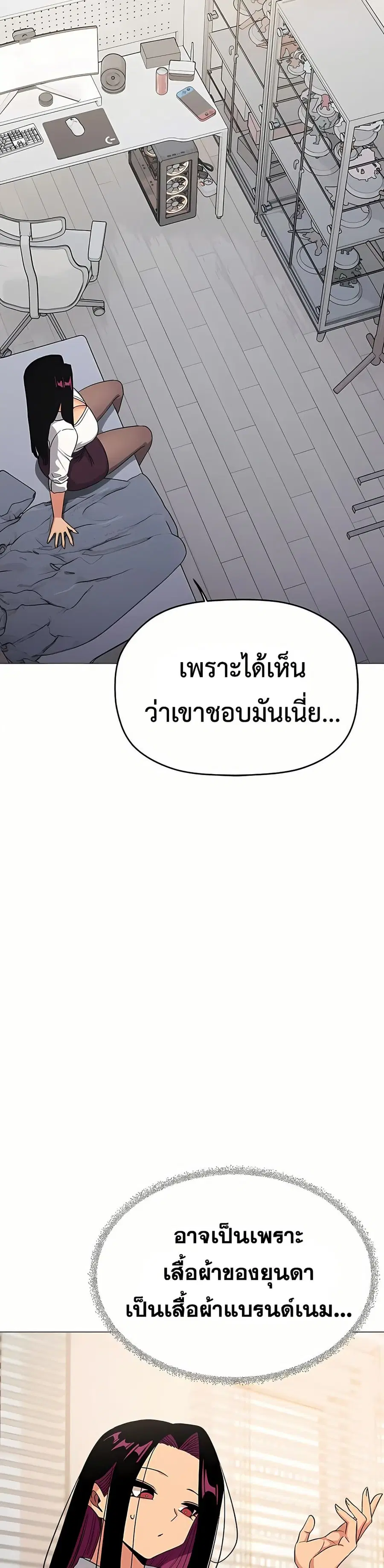 Stop Smoking ตอนที่ 96 — page 47 of 53