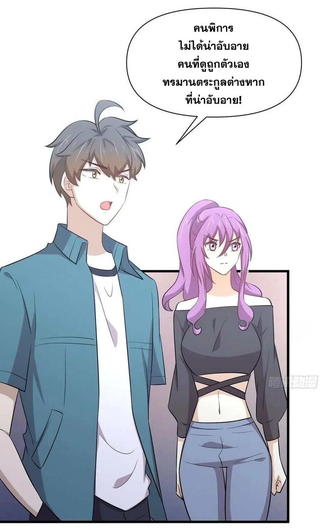 Immortal Swordsman in the Reverse World ตอนที่ 234 — page 3 of 48