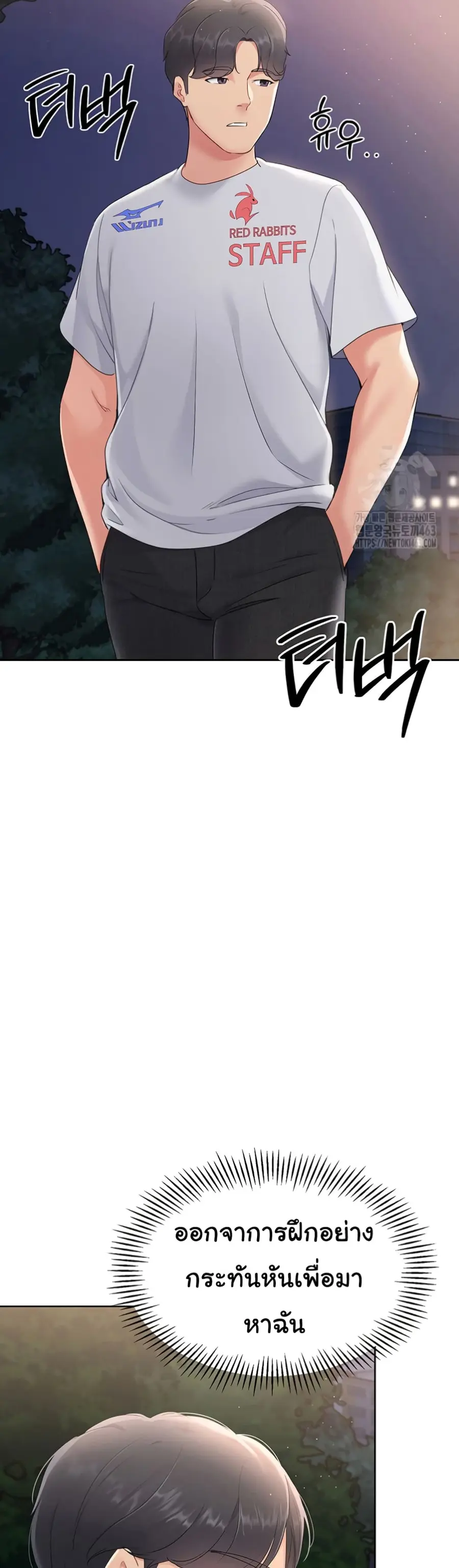 Set Up ตอนที่ 16 — page 36 of 51