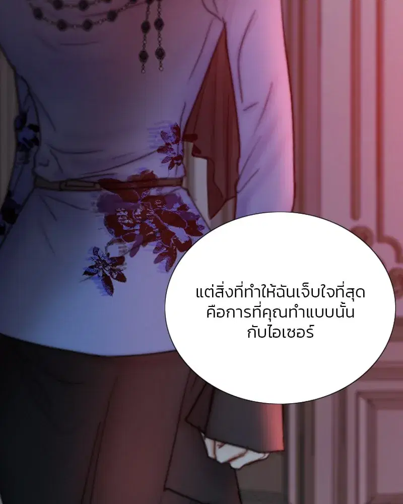 Serena ตอนที่ 105 — page 65 of 131