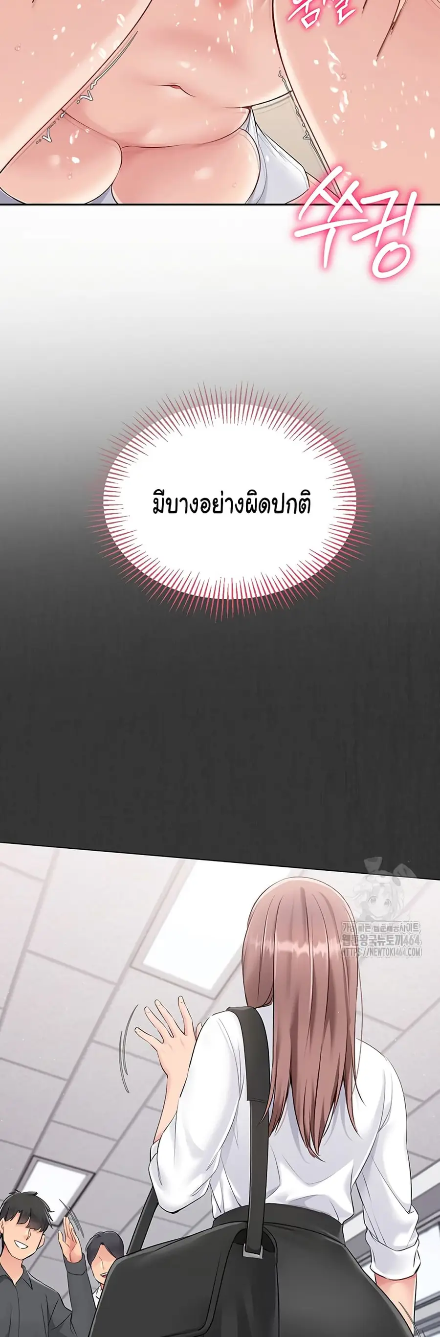 Set Up ตอนที่ 19 — page 28 of 51