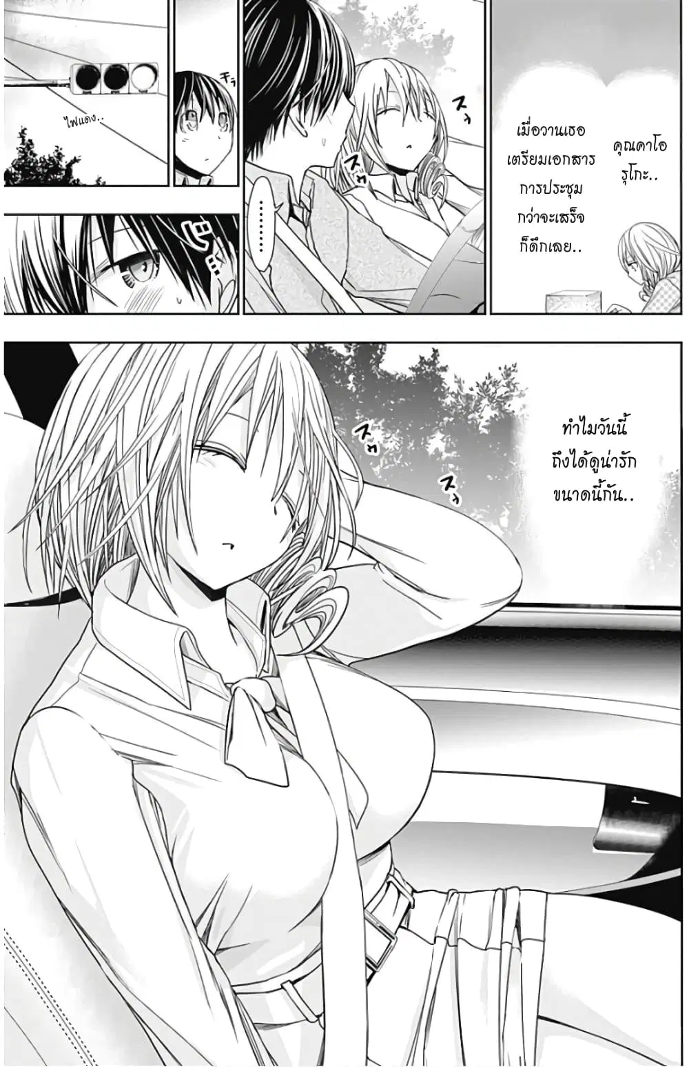 Minamoto-kun Monogatari ตอนที่ 315 — page 9 of 13