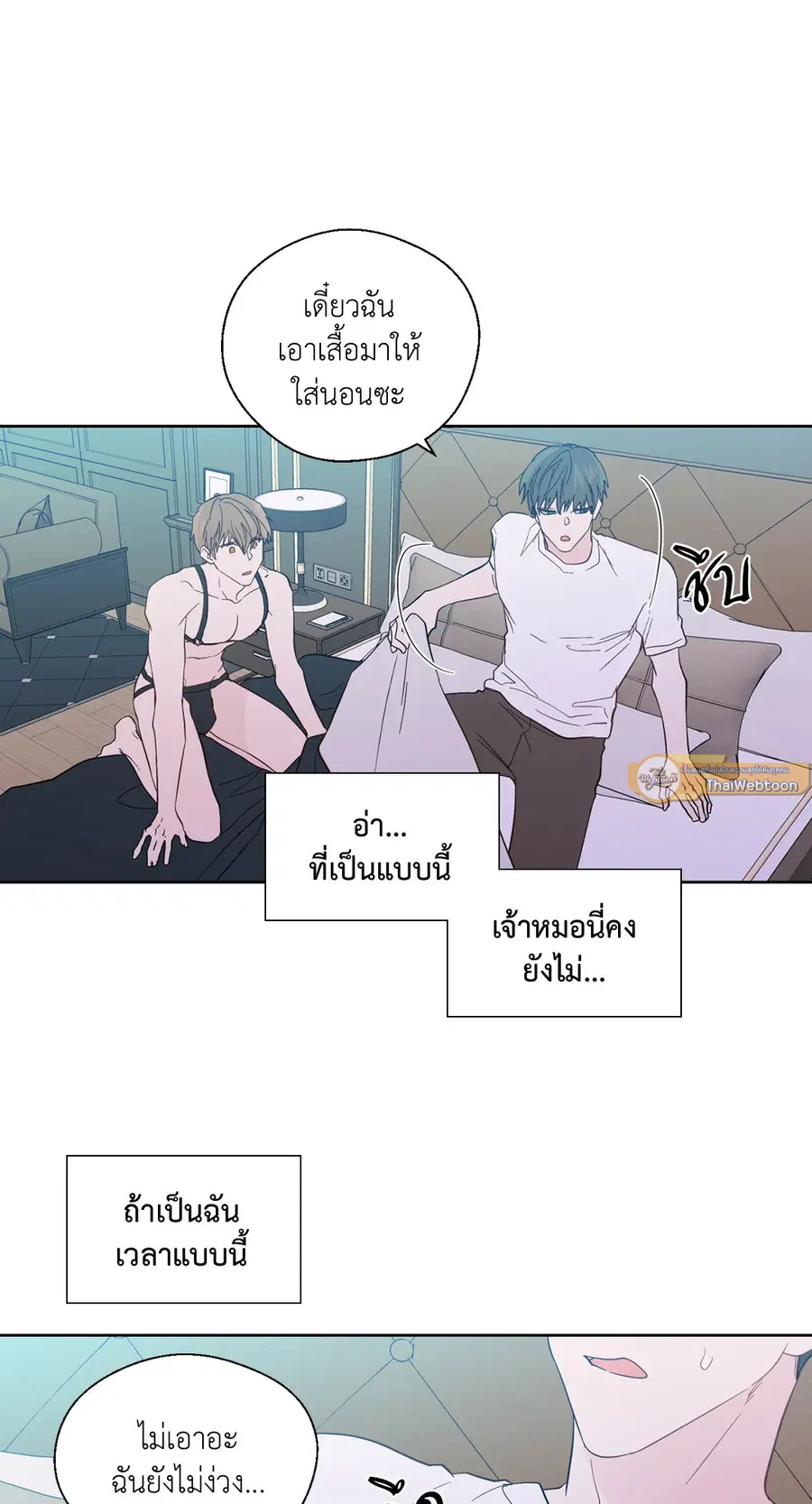 A Man of Virtue ตอนที่ 95 — page 28 of 49