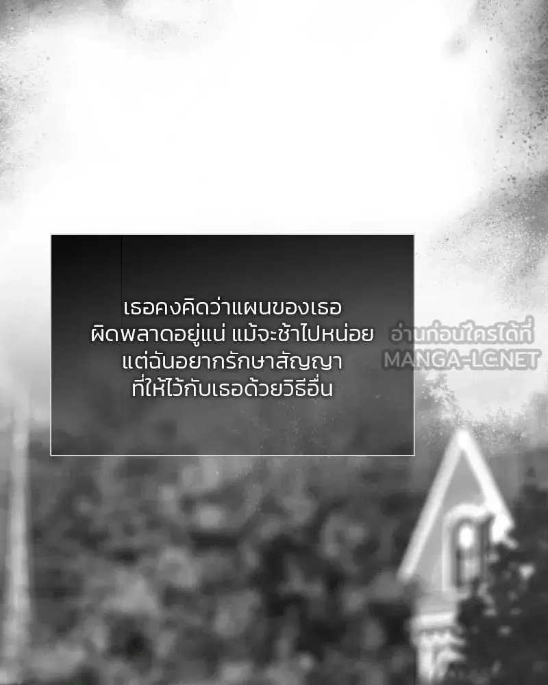 Serena ตอนที่ 80 — page 72 of 152