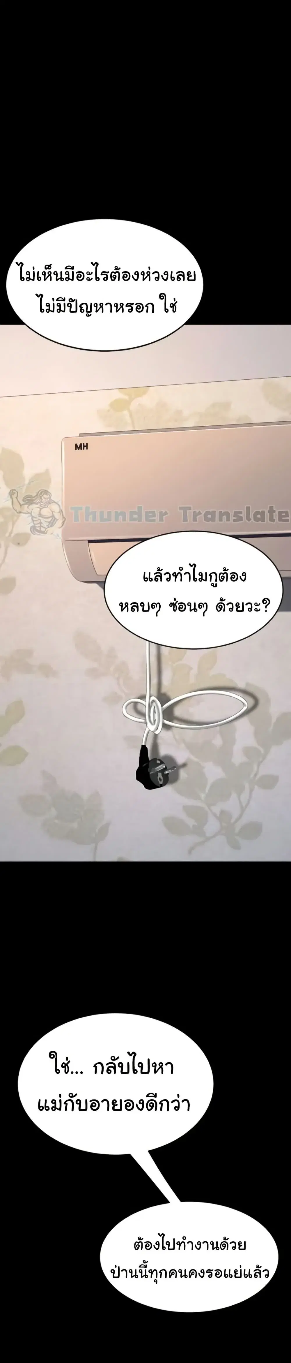 Go Ahead Mom ตอนที่ 131 — page 29 of 52