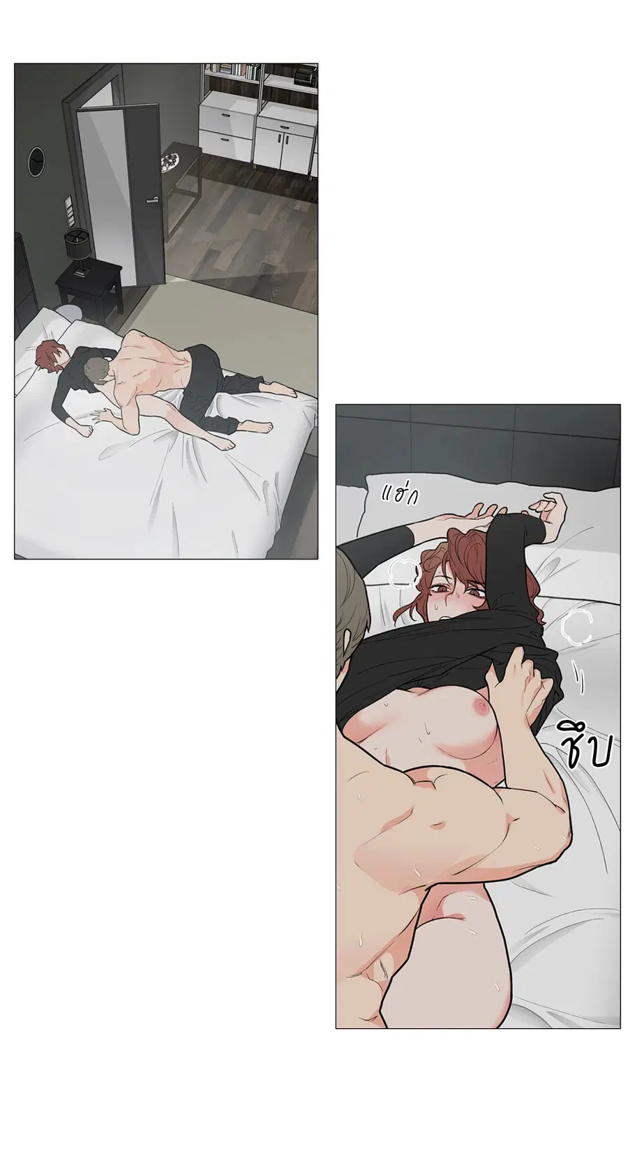 Sadistic Beauty ตอนที่ 76 — page 29 of 40