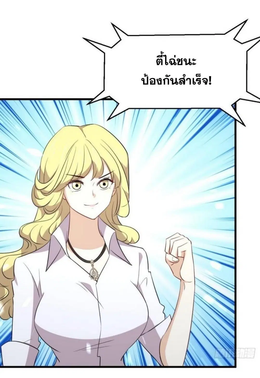 Immortal Swordsman in the Reverse World ตอนที่ 290 — page 18 of 44