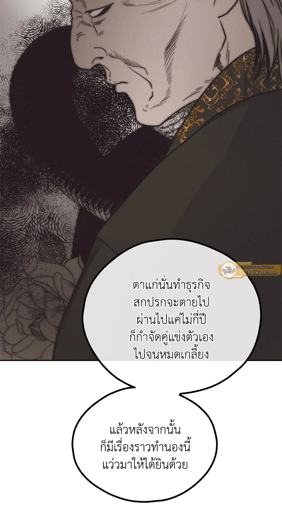 PAYBACK ตอนที่ 61 — page 29 of 100