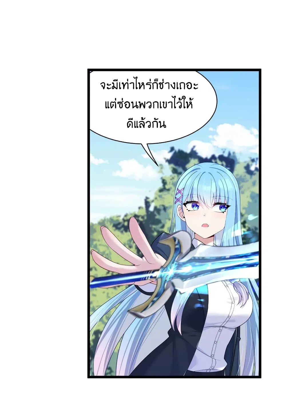What Happended? Why I become to Girl? ตอนที่ 92 — page 19 of 42