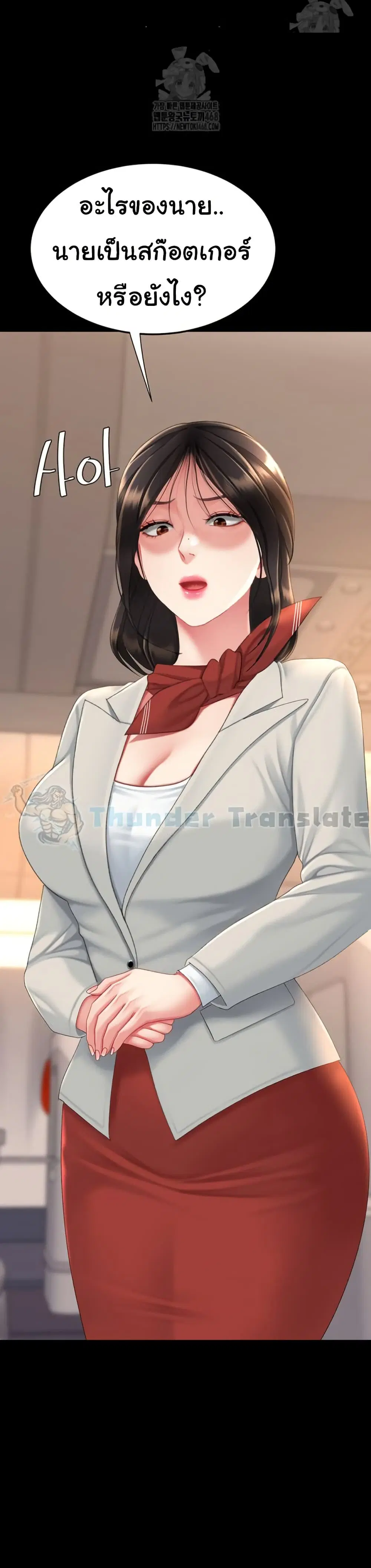 Go Ahead Mom ตอนที่ 111 — page 43 of 52