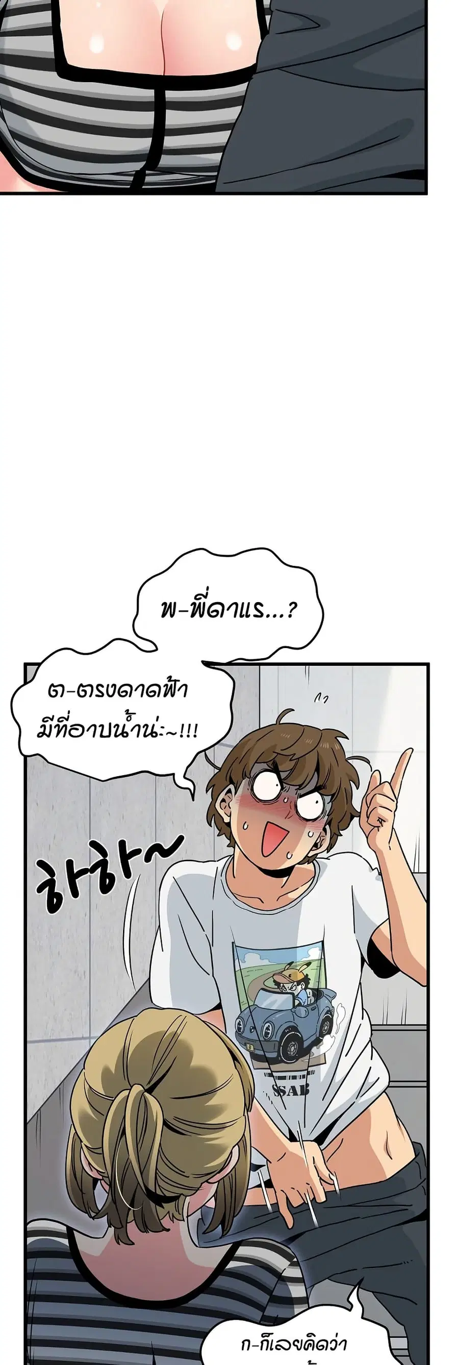 The Turning Point ตอนที่ 47 — page 13 of 60