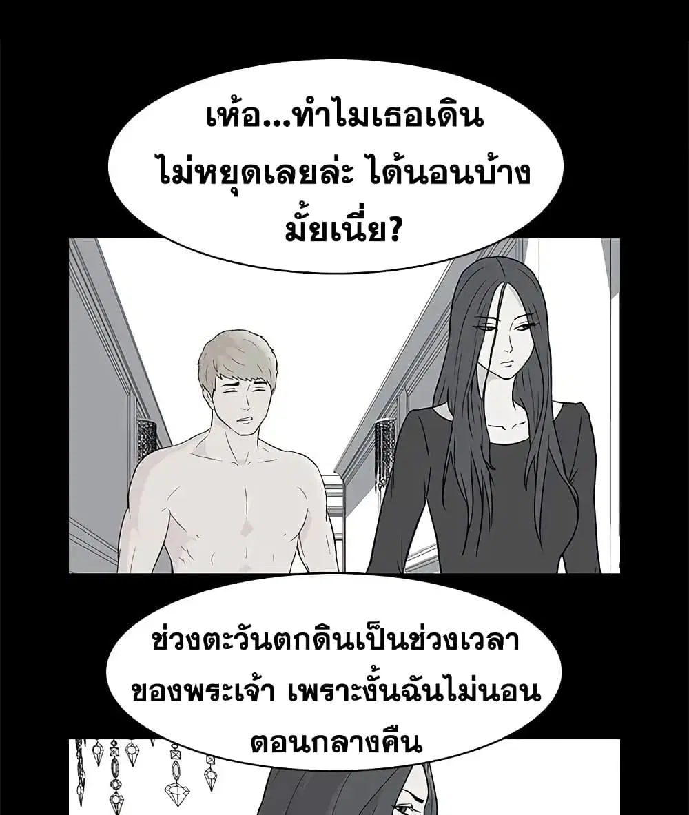 Project Utopia ตอนที่ 61 — page 8 of 67