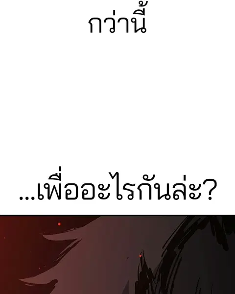The Player ตอนที่ 73 — page 31 of 129