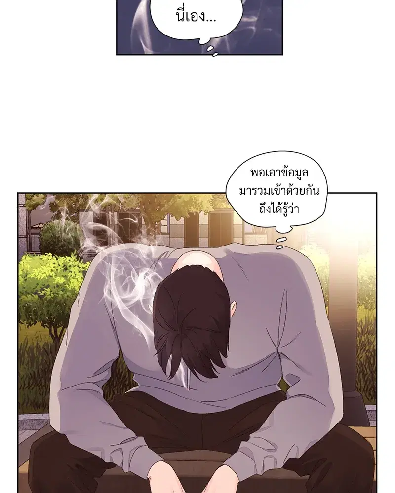 4 Week Lovers ตอนที่ 64 — page 41 of 60