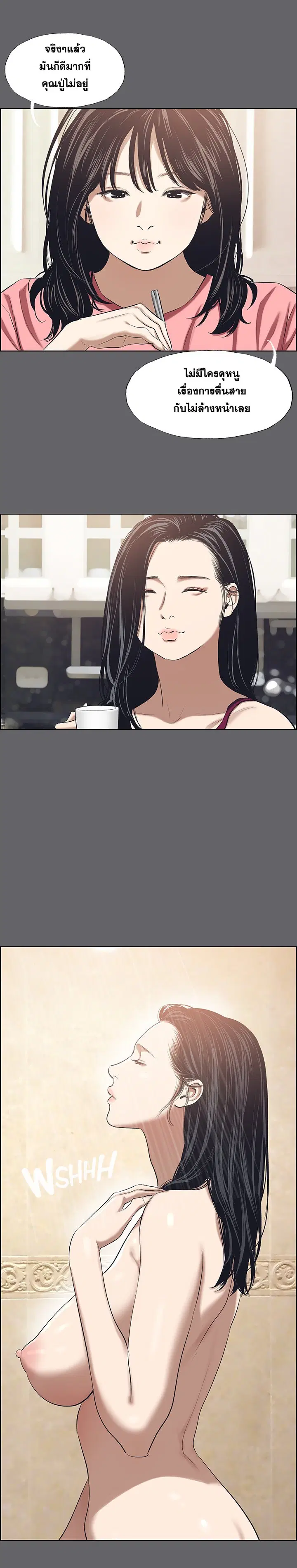 Summer Vacation ตอนที่ 59 — page 4 of 14