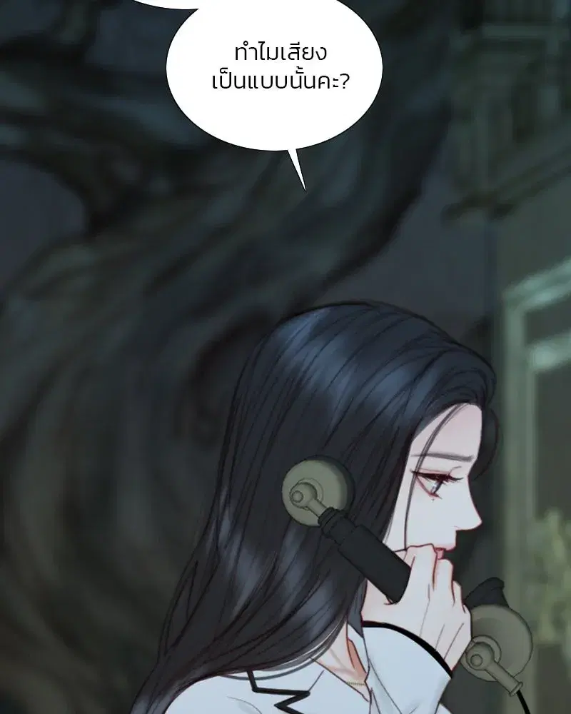 Serena ตอนที่ 113 — page 71 of 124
