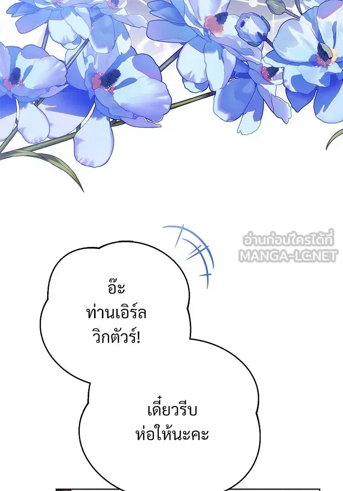 To My Husband’s Mistress ตอนที่ 52 — page 15 of 121