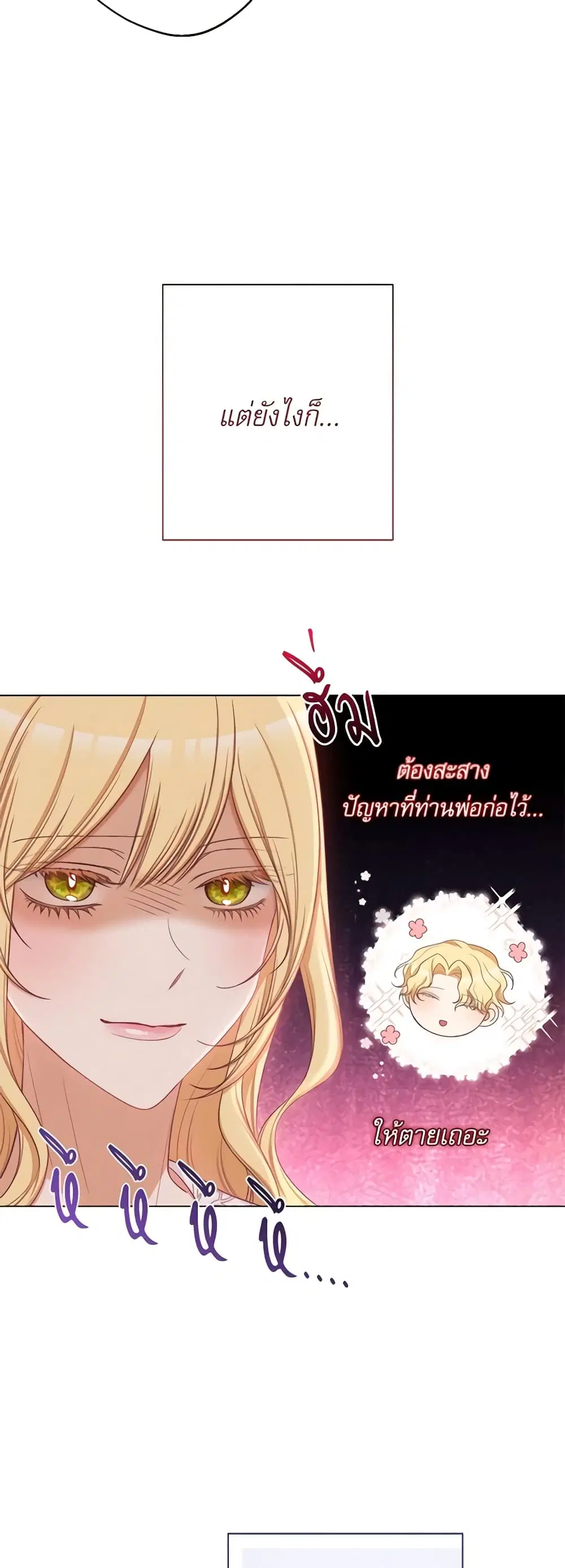 The Villainess Turns the Hourglass ตอนที่ 108 — page 35 of 54