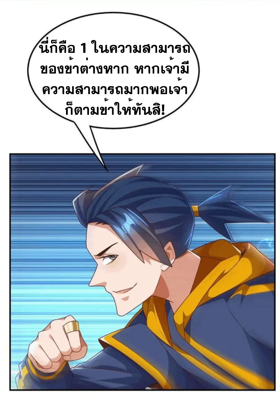 Wu Ni ตอนที่ 219 — page 17 of 34