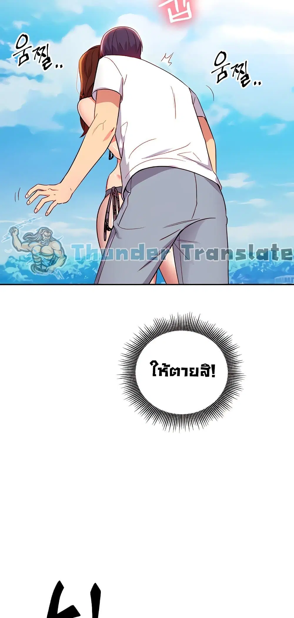 Stepmother Friends ตอนที่ 87 — page 50 of 66
