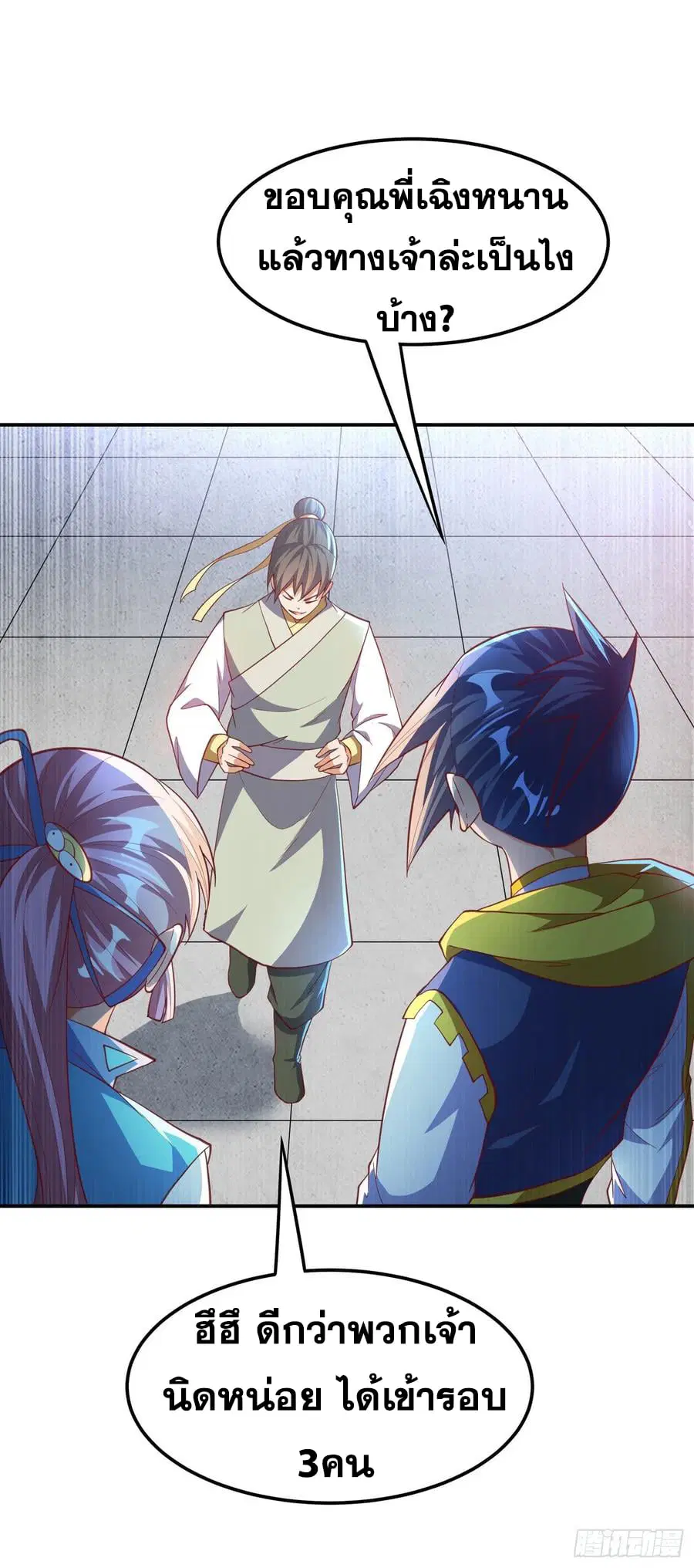 Wu Ni ตอนที่ 158 — page 32 of 38