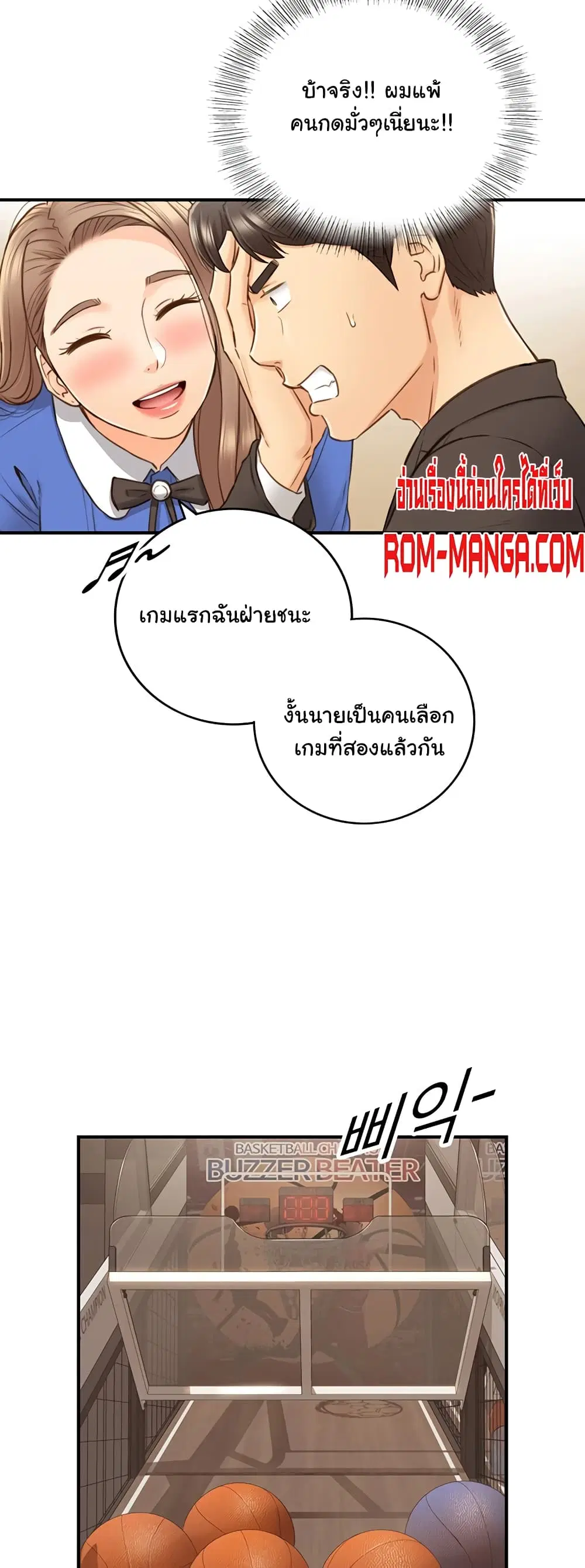 Young Boss ตอนที่ 71 — page 28 of 42