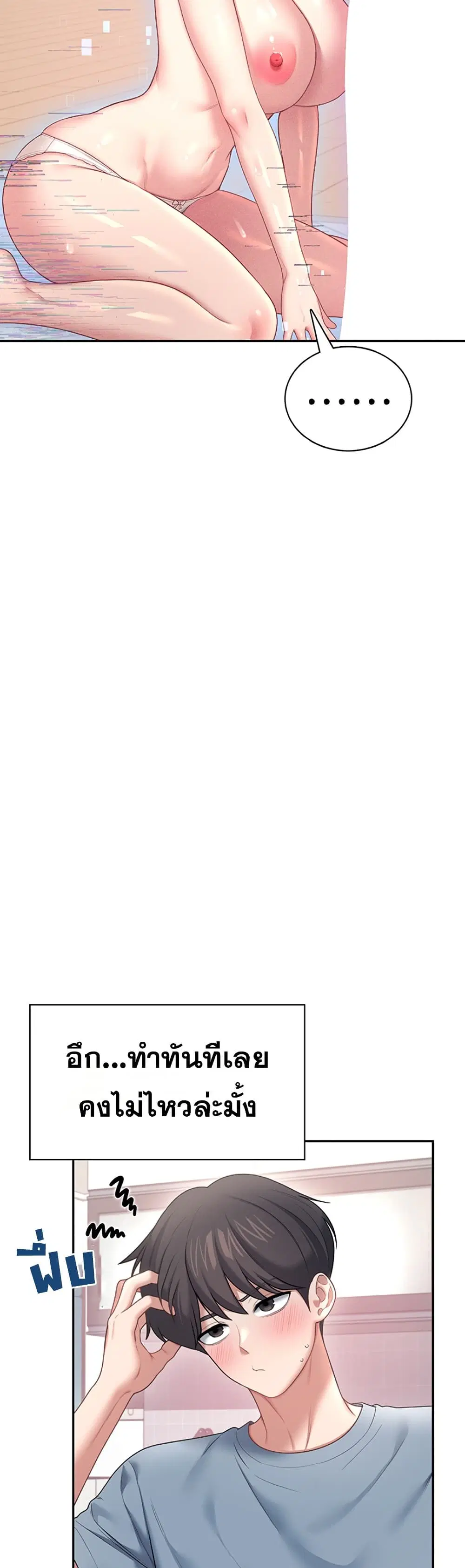 Wireless Touch ตอนที่ 103 — page 56 of 60