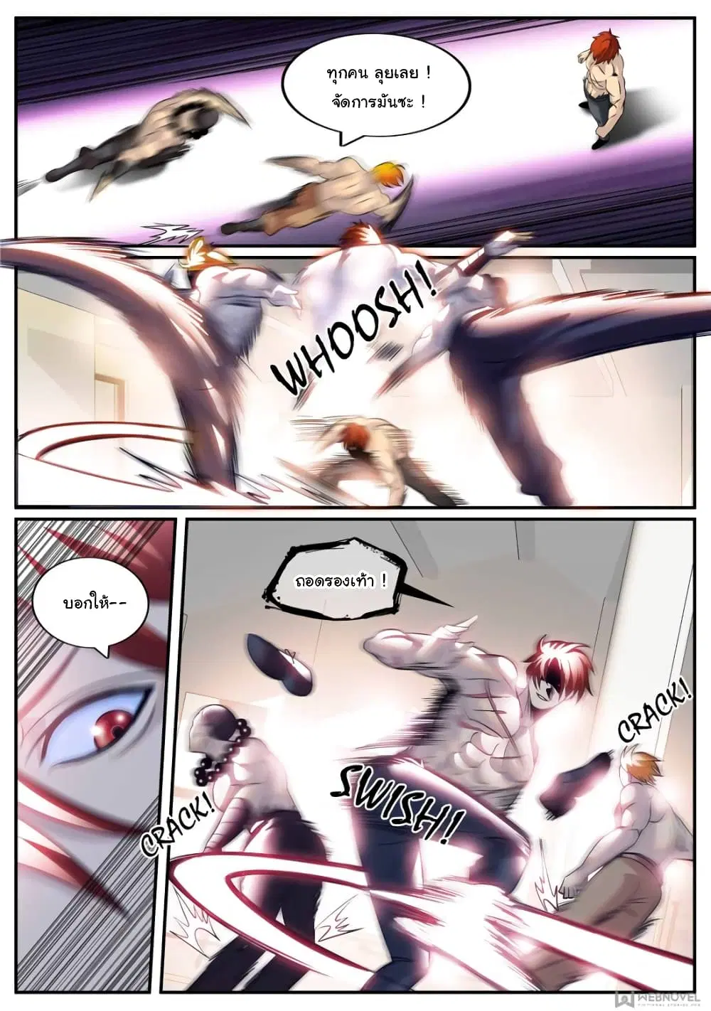 The Superb Captain in the City ตอนที่ 238 — page 6 of 13