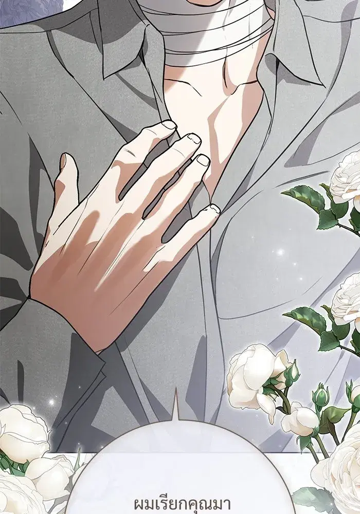 To My Husband’s Mistress ตอนที่ 109 — page 46 of 133