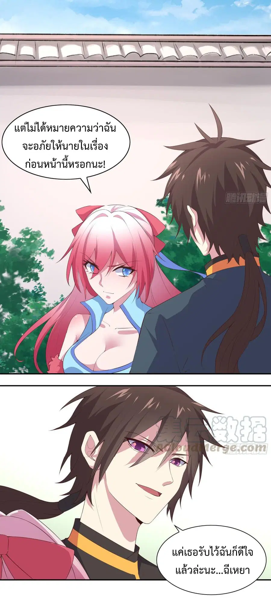 Super Harem Card ตอนที่ 5 — page 51 of 56