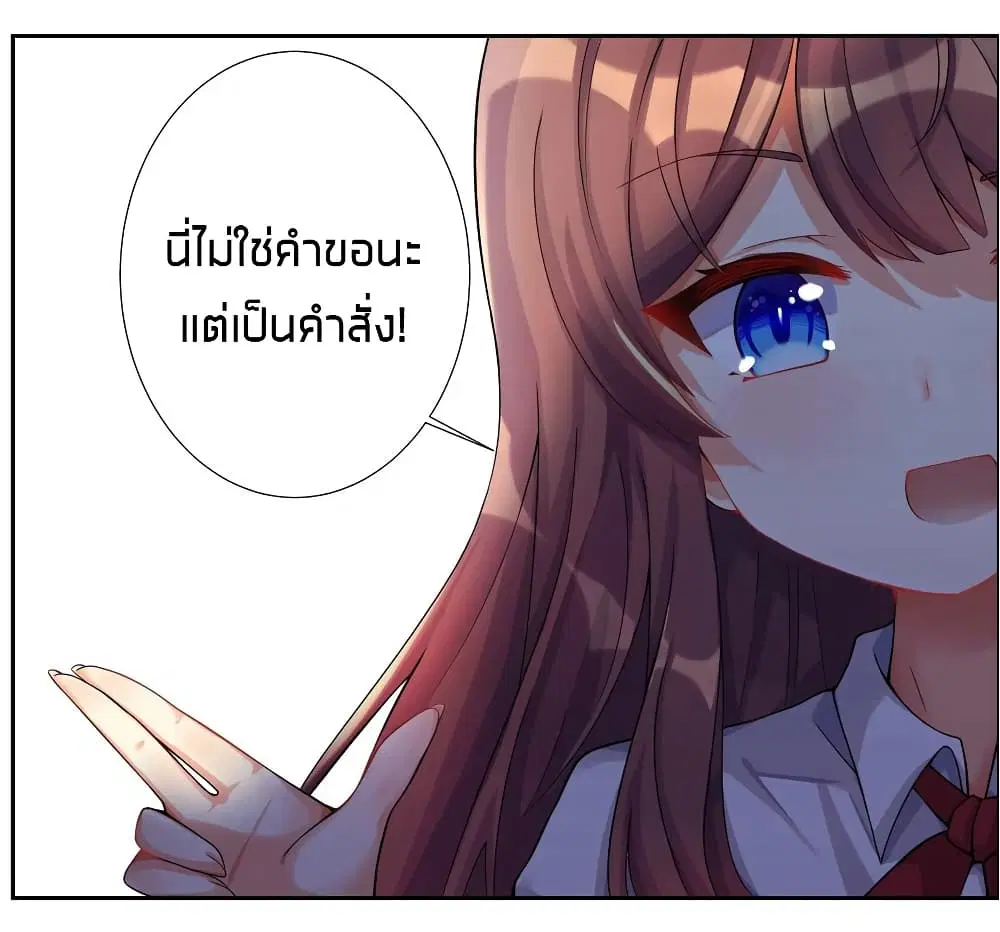 What Happended? Why I become to Girl? ตอนที่ 26.5 — page 7 of 46