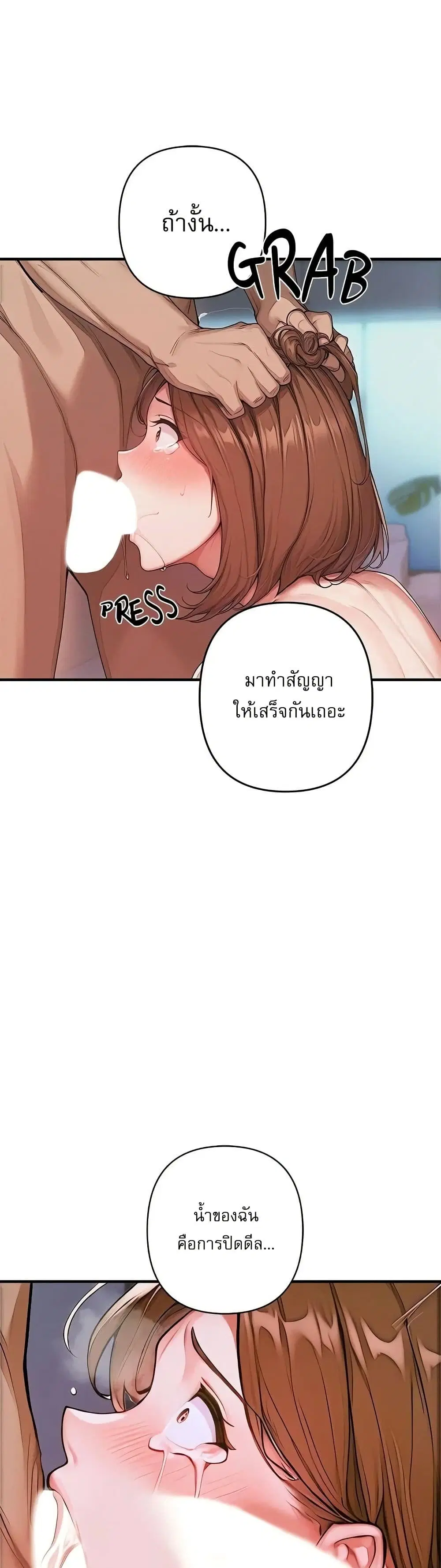 Desire Village ตอนที่ 1 — page 44 of 80
