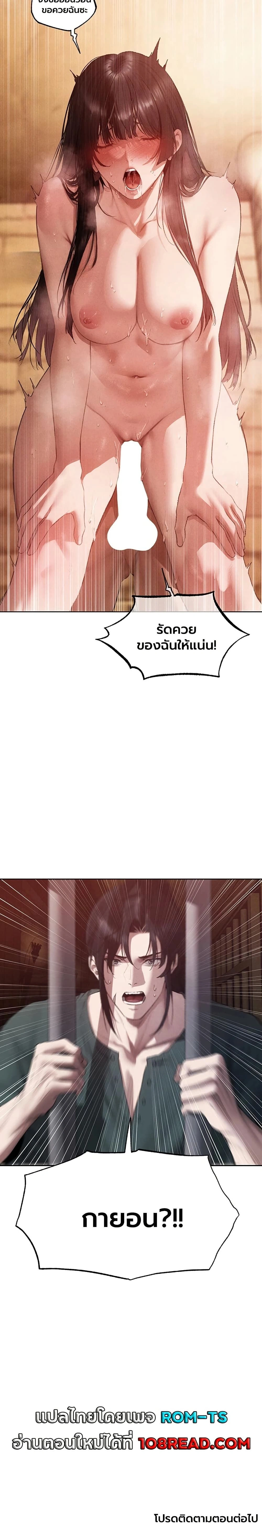 Milf Hunting in Another World ตอนที่ 128 — page 20 of 20
