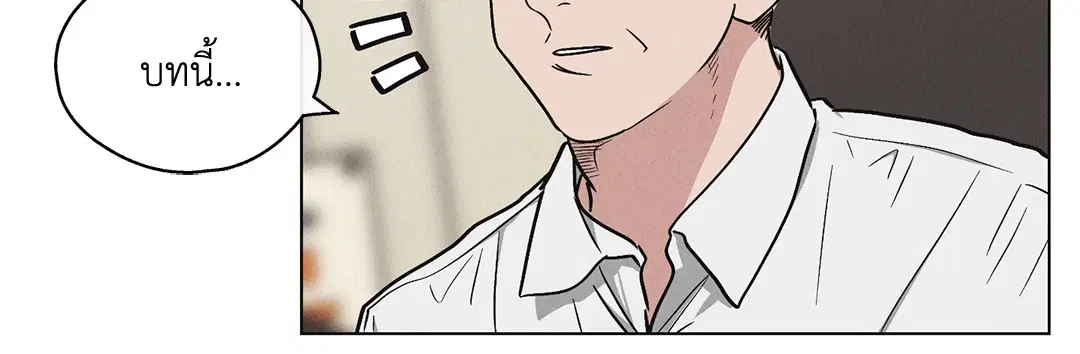 PAYBACK ตอนที่ 8 — page 9 of 66