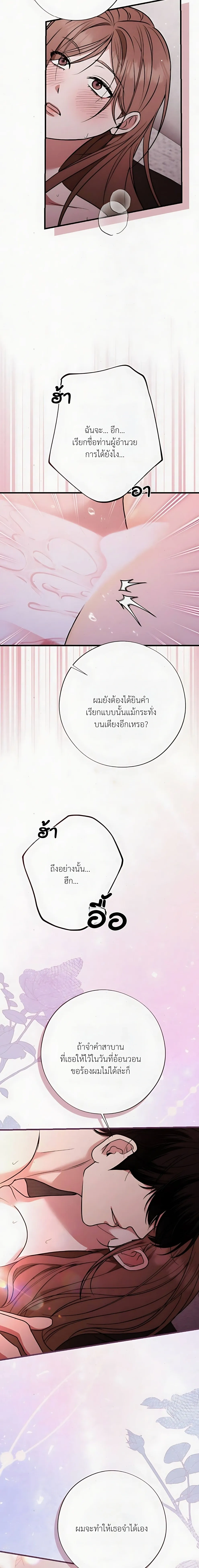 Grey Bonds of Love – พันธนาการรักสีเทา ตอนที่ 1 — page 10 of 16