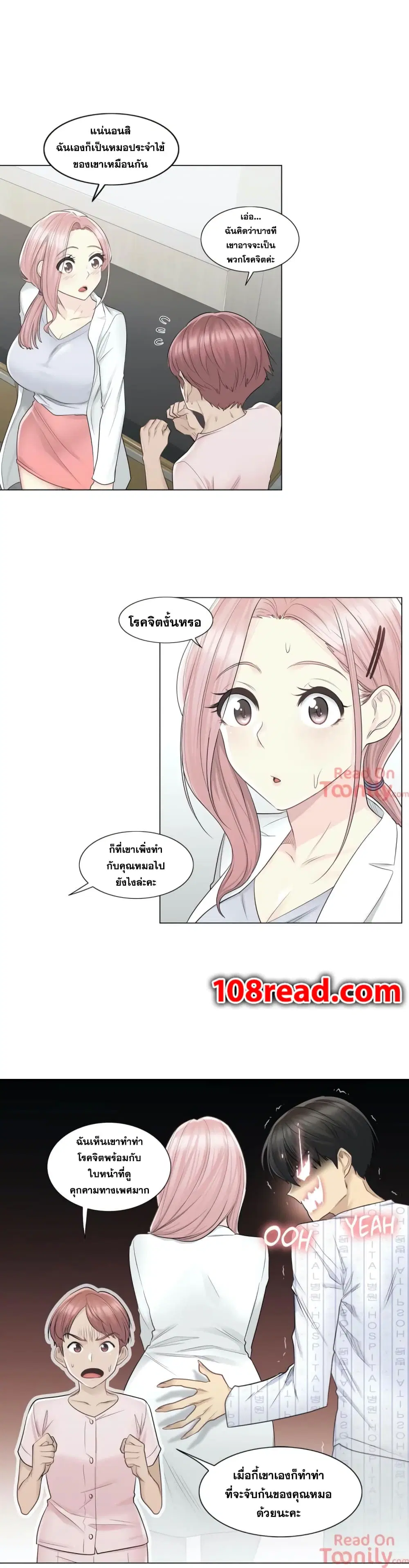 Touch to Unlock ตอนที่ 9 — page 27 of 32
