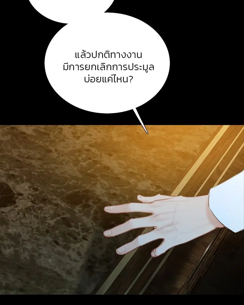 Serena ตอนที่ 69 — page 52 of 125