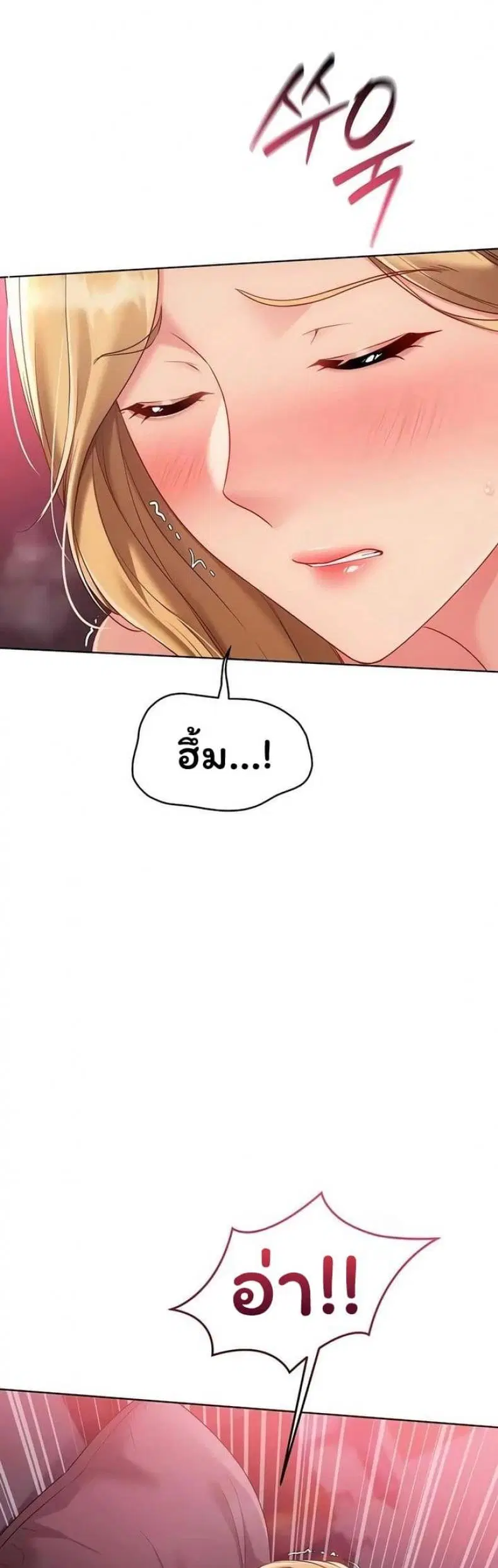 Set It! ตอนที่ 91 — page 49 of 50