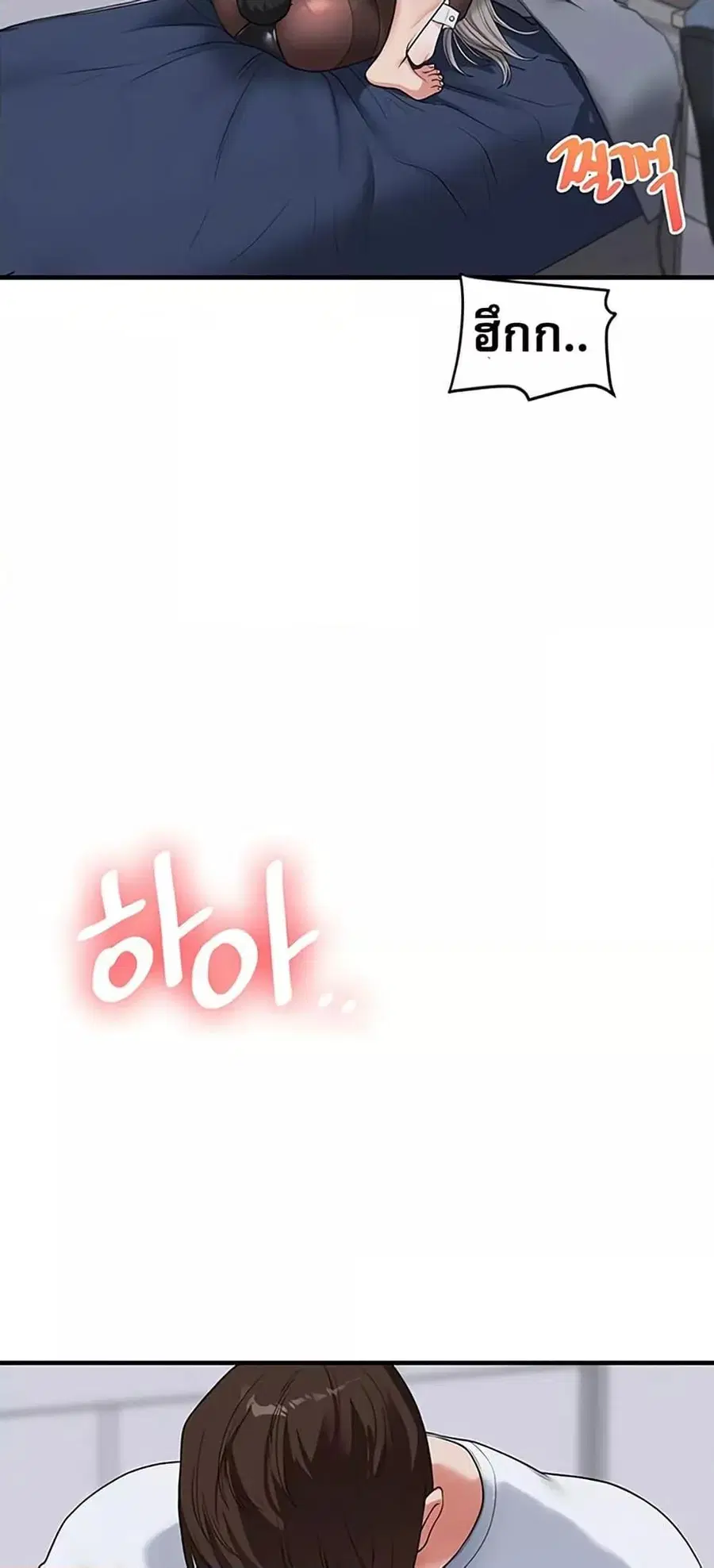 Relationship Reversal ตอนที่ 56 — page 14 of 81