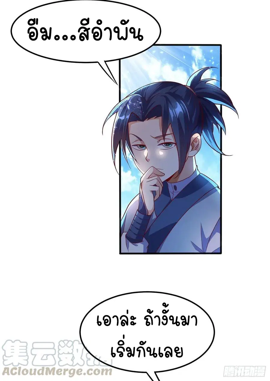 Wu Ni ตอนที่ 48 — page 24 of 41