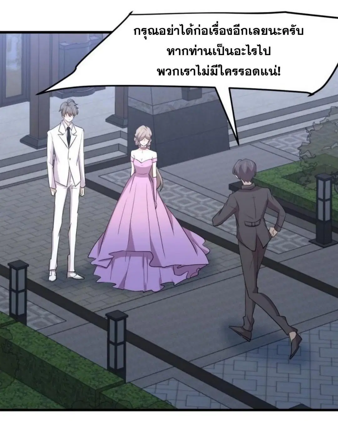 Immortal Swordsman in the Reverse World ตอนที่ 294 — page 6 of 37
