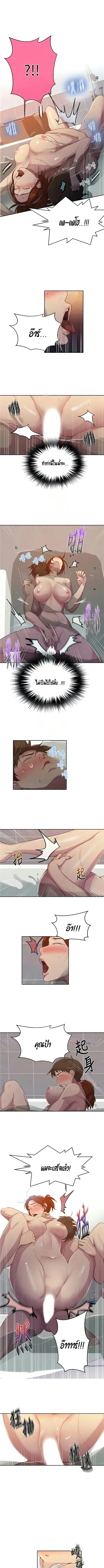 Secret Class ตอนที่ 87 — page 7 of 8
