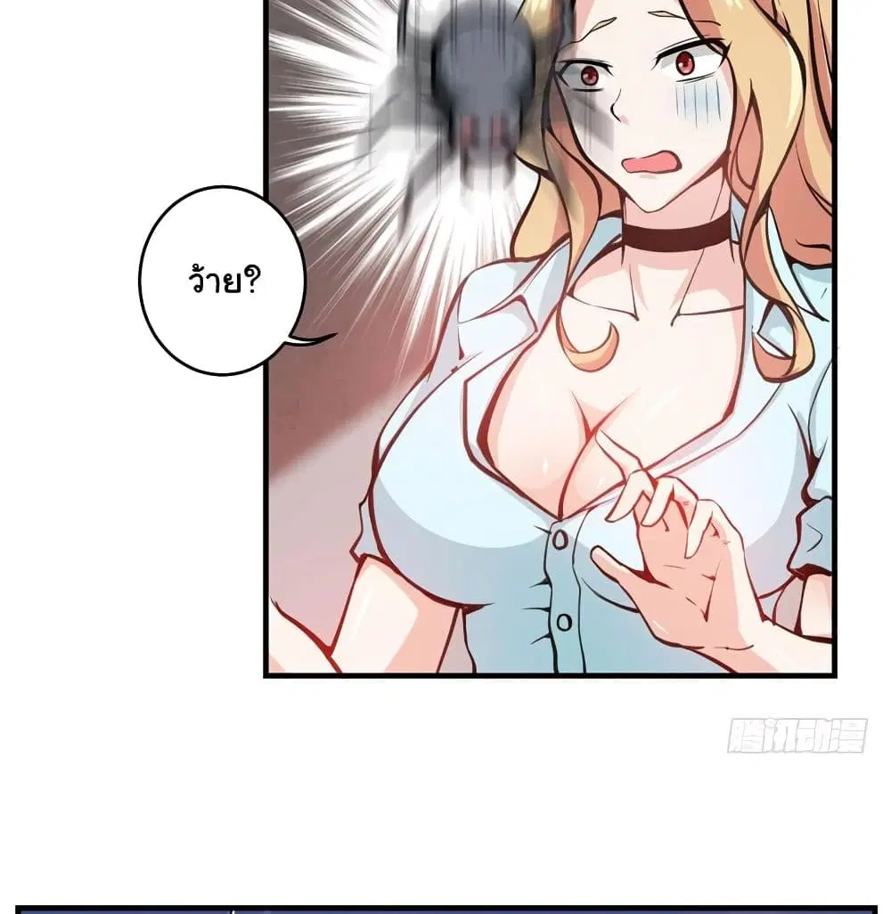 Peerless Doctor in the City ตอนที่ 7 — page 36 of 38
