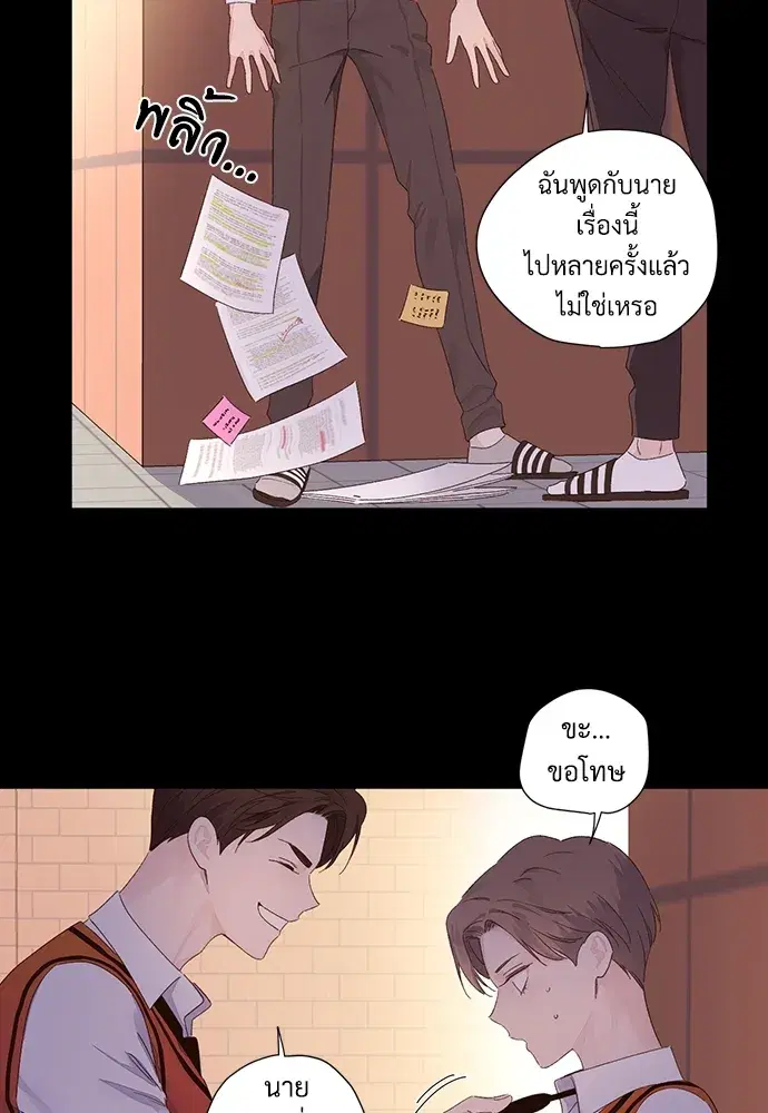 4 Week Lovers ตอนที่ 63 — page 26 of 47